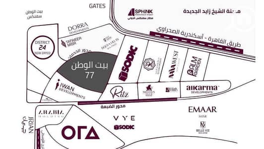 Land for Sale in Sheikh Zayed, Giza - WhatsApp Image 2026-05-19 at 4.09. 56 PM (2). jpeg Land for Sale in Sheikh Zayed, Giza - WhatsApp Image 2026-05-19 at 4.09. 56 PM (2). jpeg