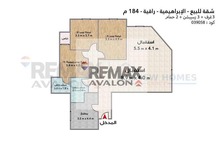 Apartment for sale 184m Al-Ibrahimiyah (high-end) - Aanzicht 6