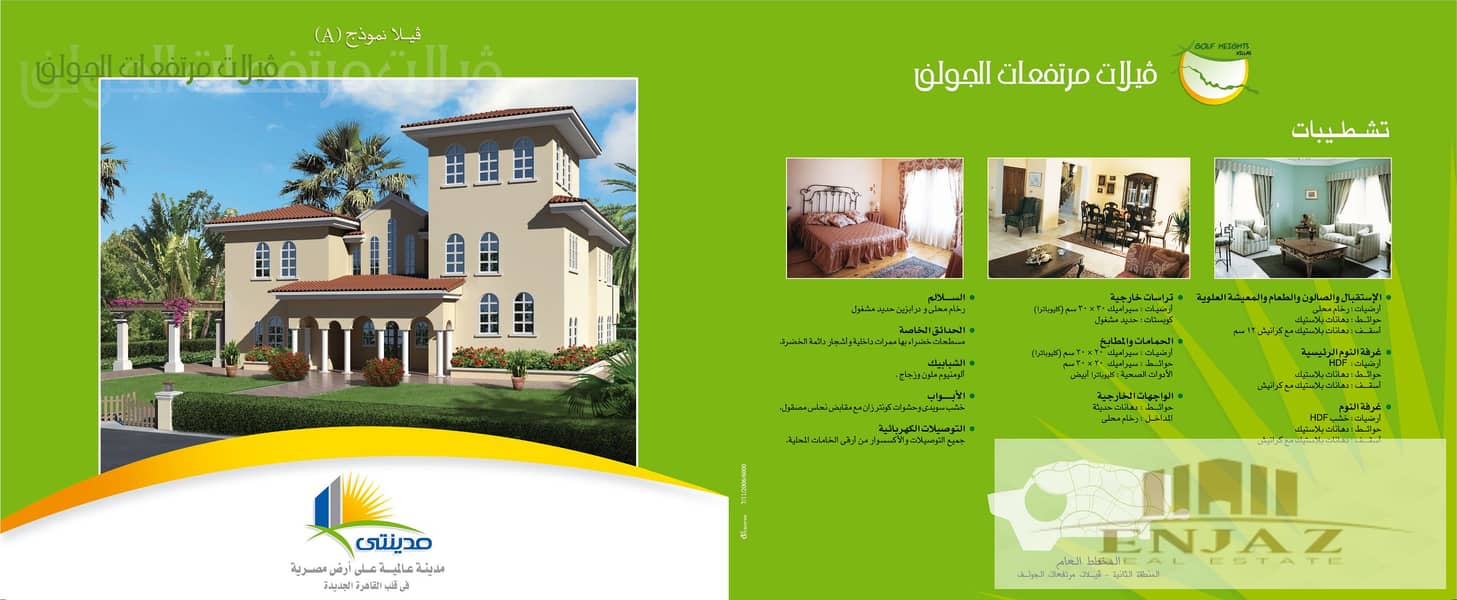 23 Villa A Cover. jpg