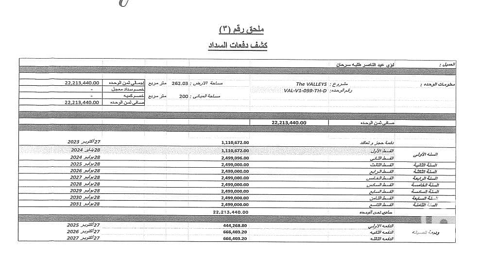 10 WhatsApp Image 2026-06-08 at 2.28. 32 PM (1). jpeg