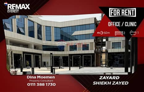 Clinic for Rent in Sheikh Zayed, Giza - 1. jpeg