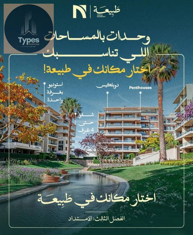 Apartment for sale below market price in Tabiaa Compound on Al Wahat Road. Area 130 meters, 3 rooms, 2 bathrooms - Ansicht 6