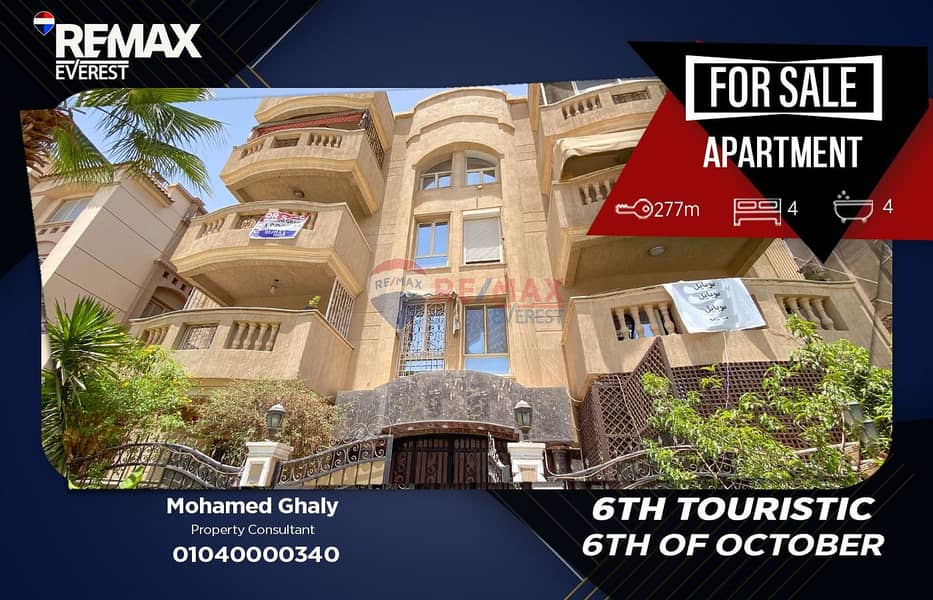Finished apartment in 6th Touristic-Prime location - Vista 2