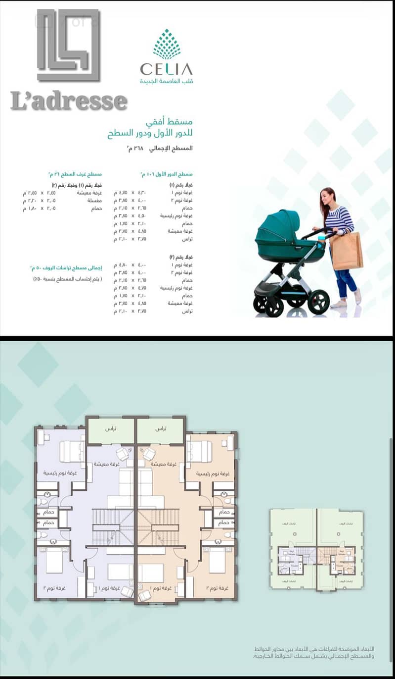 Twin House for Sale in Celia – New Administrative Capital – pohled 5