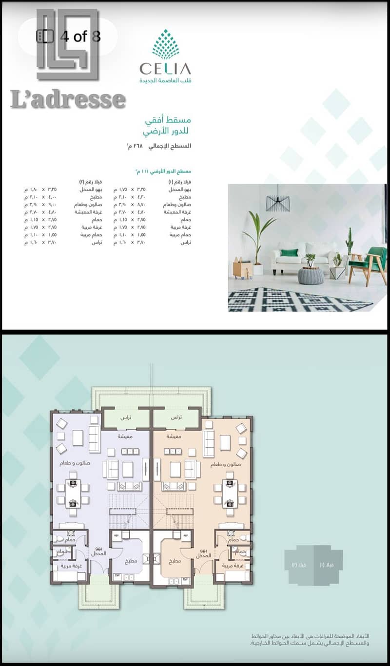 Twin House for Sale in Celia – New Administrative Capital – pohled 6