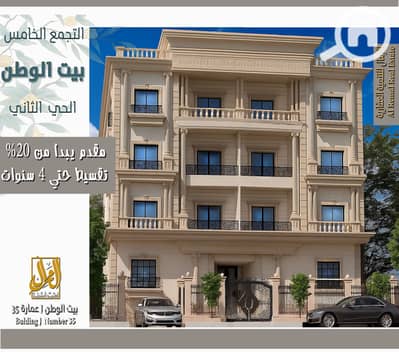 3 Bedroom Flat for Sale in New Cairo, Cairo - ورقة 6-2. jpg