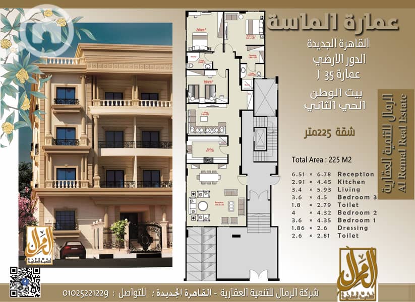 7 اعلان الرمال 2الارضي مسقط. jpg