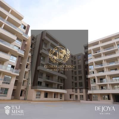 فلیٹ 2 غرفة نوم للبيع في العاصمة الإدارية الجديدة، القاهرة - 1ddbb1cc-f0e1-4a18-880e-2f44f1f32584. jpg فلیٹ 2 غرفة نوم للبيع في العاصمة الإدارية الجديدة، القاهرة - 1ddbb1cc-f0e1-4a18-880e-2f44f1f32584. jpg