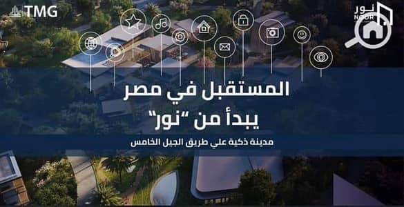فیلا 4 غرف نوم للبيع في العاصمة الإدارية الجديدة، القاهرة - 346051818_628419732476020_289565905824083867_n. jpg فیلا 4 غرف نوم للبيع في العاصمة الإدارية الجديدة، القاهرة - 346051818_628419732476020_289565905824083867_n. jpg