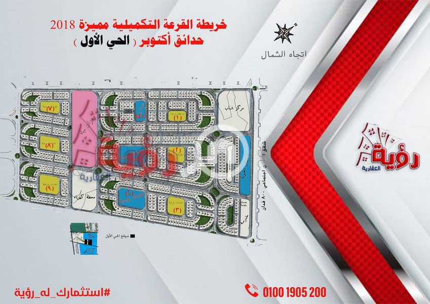A plot of land in the first district, second plot from Badia, at a very special price for a quick sale. - Ansicht 2