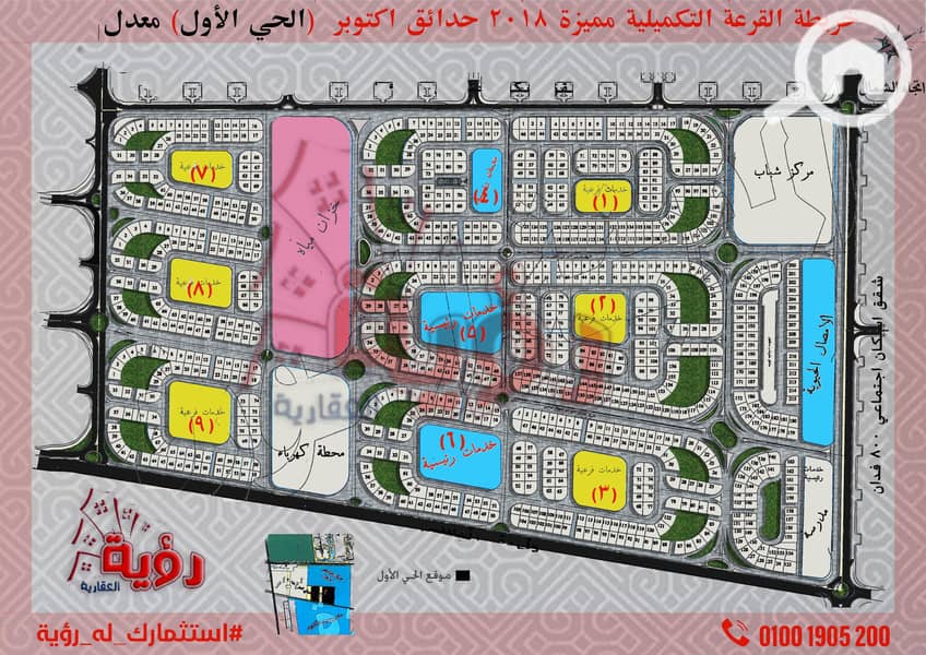 A plot of land in the first district, second plot from Badia, at a very special price for a quick sale. - Ansicht 3