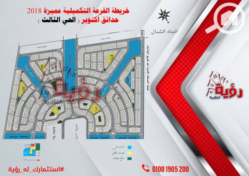 A plot of land in the first district, second plot from Badia, at a very special price for a quick sale. - Mehr