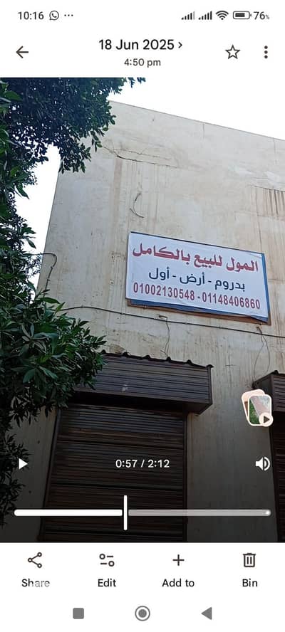 Commercial Building for Sale in Masr al-Kadema, Cairo - 1000063386. jpg
