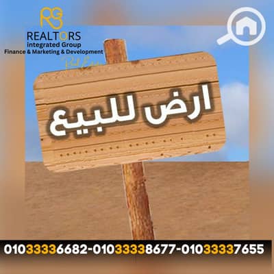 أرض للبيع في حدائق اكتوبر، الجيزة - 2. png أرض للبيع في حدائق اكتوبر، الجيزة - 2. png