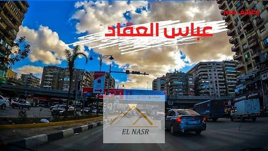 مکتب  للايجار في مدينة نصر، القاهرة - hq720. jpg
