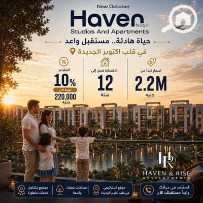 فلیٹ 3 غرف نوم للبيع في حدائق اكتوبر، الجيزة - 16639. jpg