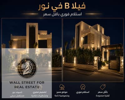 4 Bedroom Villa for Sale in New Capital City, Cairo - ac75e179-37b6-4c57-b64b-e896f66676d0. png 4 Bedroom Villa for Sale in New Capital City, Cairo - ac75e179-37b6-4c57-b64b-e896f66676d0. png