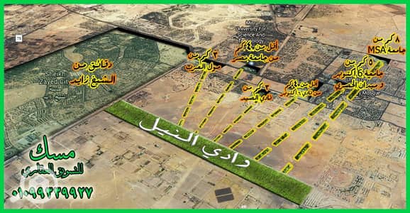 أرض  للبيع في 6 اكتوبر، الجيزة - وادي-النيل. jpg