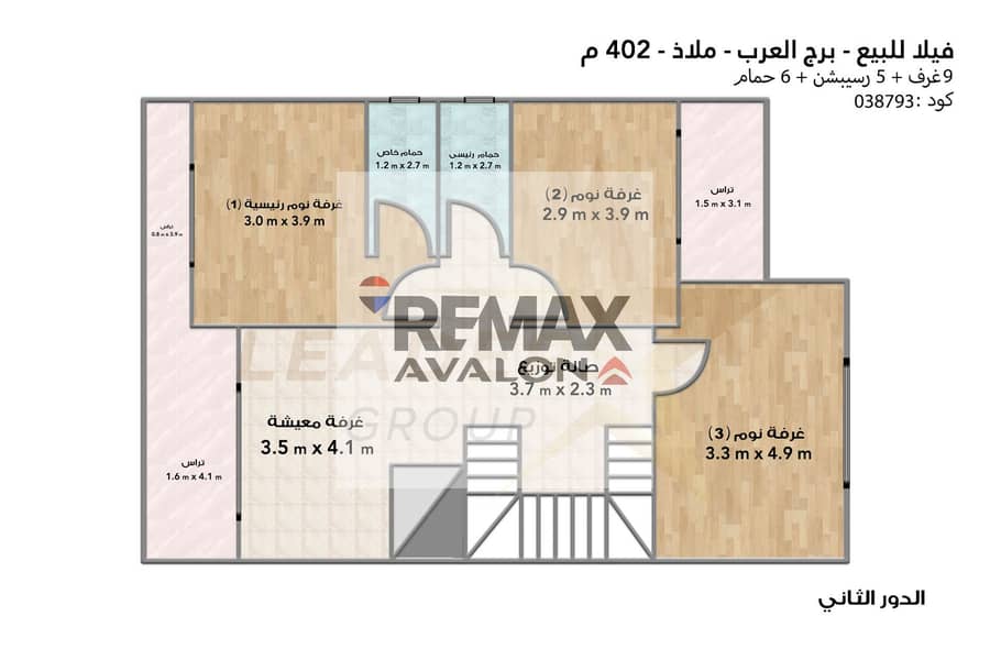 Villa for sale 402 m (Malaz - Al Burj Al Arab Al Jadidah) - Ansicht 6