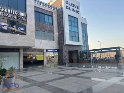 عيادة  للبيع في القاهرة الجديدة، القاهرة - 2ae48c22-2aaa-4a5d-a167-a1277946625f. jpg