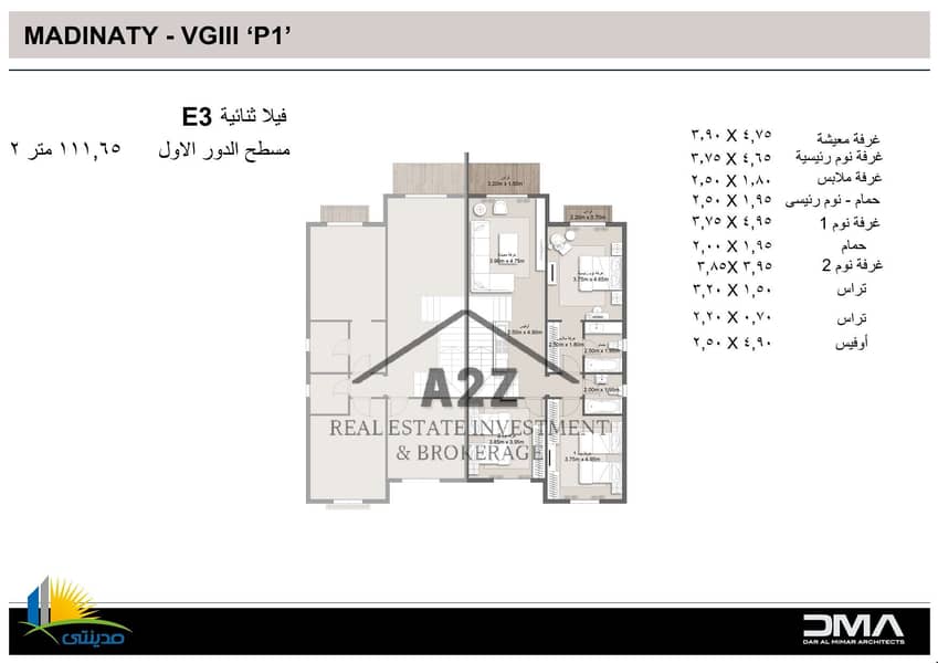 Villa for sale in Madinaty, Model E3, with the lowest total contract, immediate delivery, 335 meters. - Ansicht 5