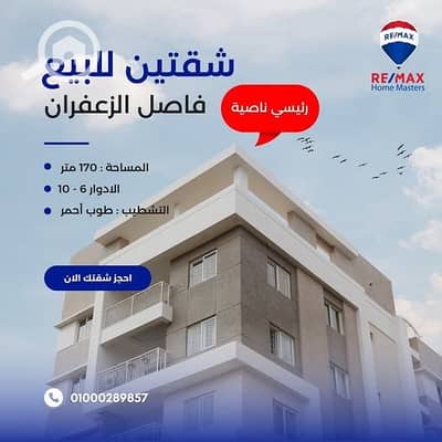 3 Bedroom Flat for Sale in Mansura, Dakahlia - 682338521_1269896565295130_664661795466509818_n. jpg 3 Bedroom Flat for Sale in Mansura, Dakahlia - 682338521_1269896565295130_664661795466509818_n. jpg
