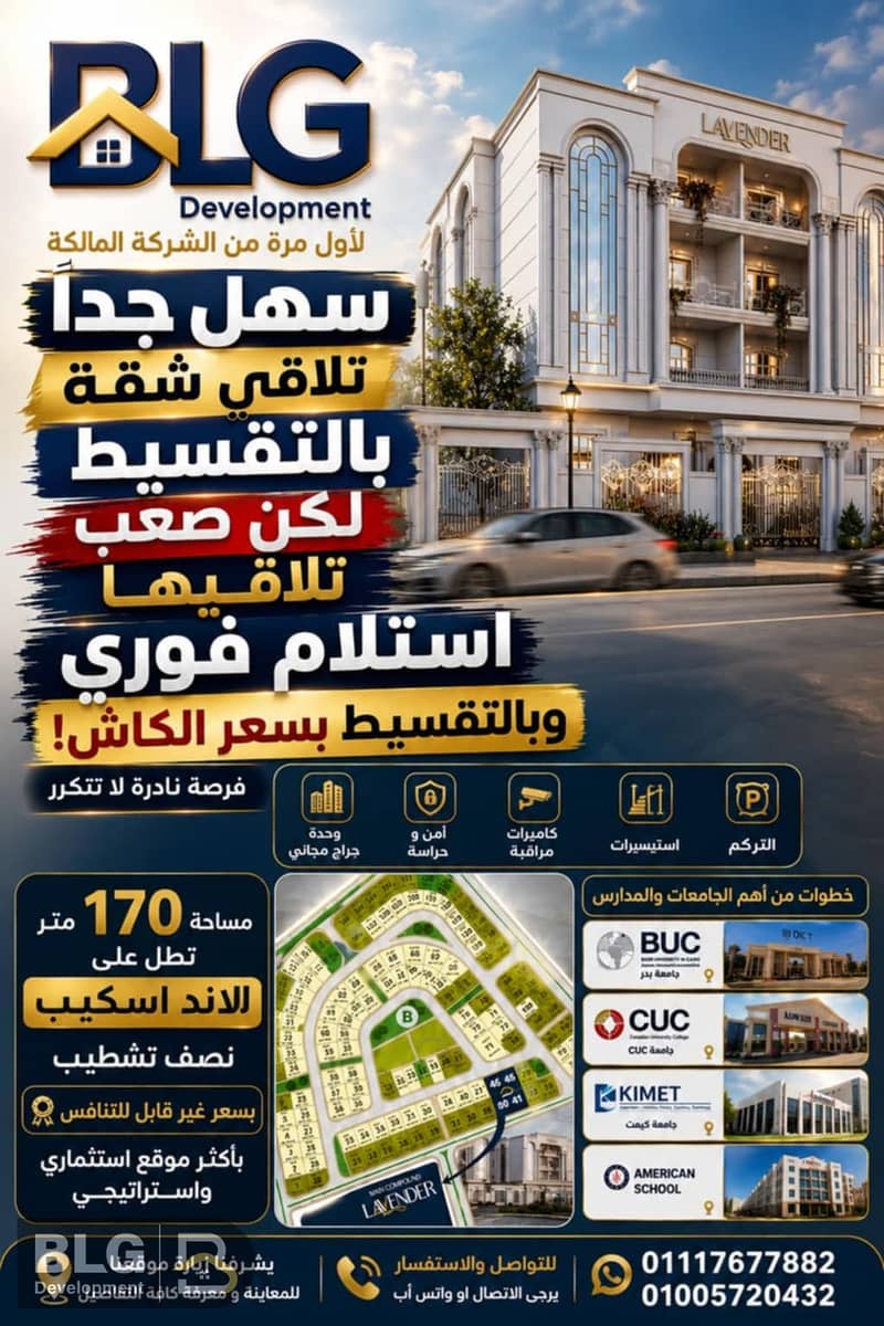 badr City - Widok 2