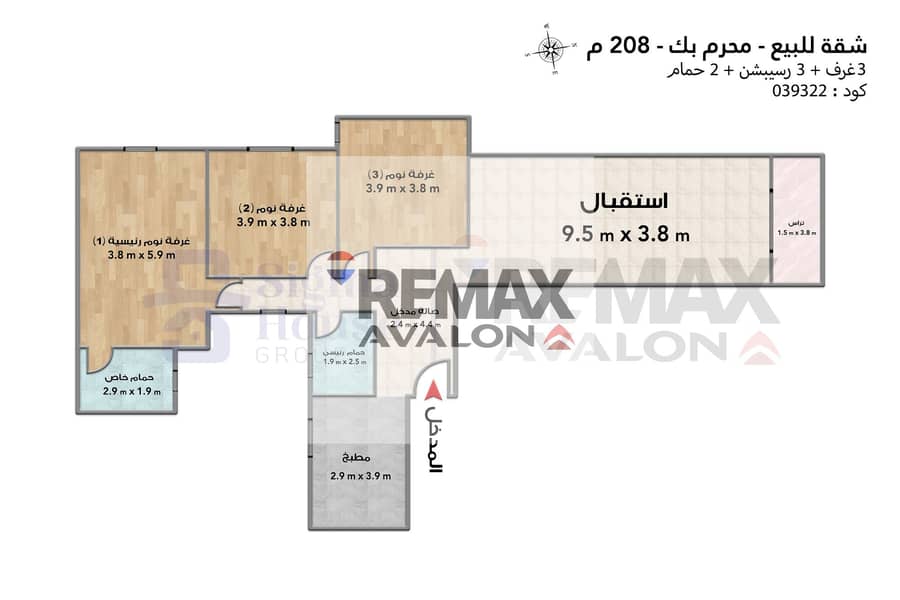 Apartment for sale 208 m Moharram Bey (Central Agency Compound) - Widok 6