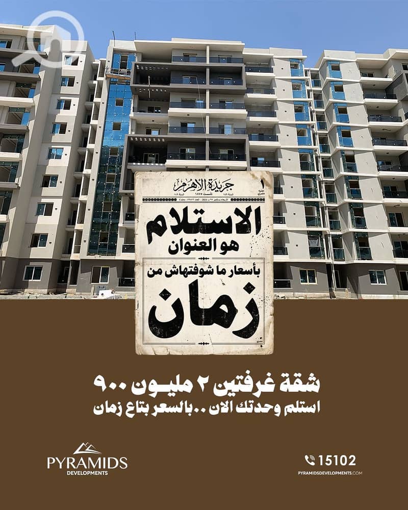 Receive and live immediately at prices from the past with the strongest companies in the Administrative Capital in a fully serviced compound and in the best location in the capital with the most beautiful master plan available. - Widok 5