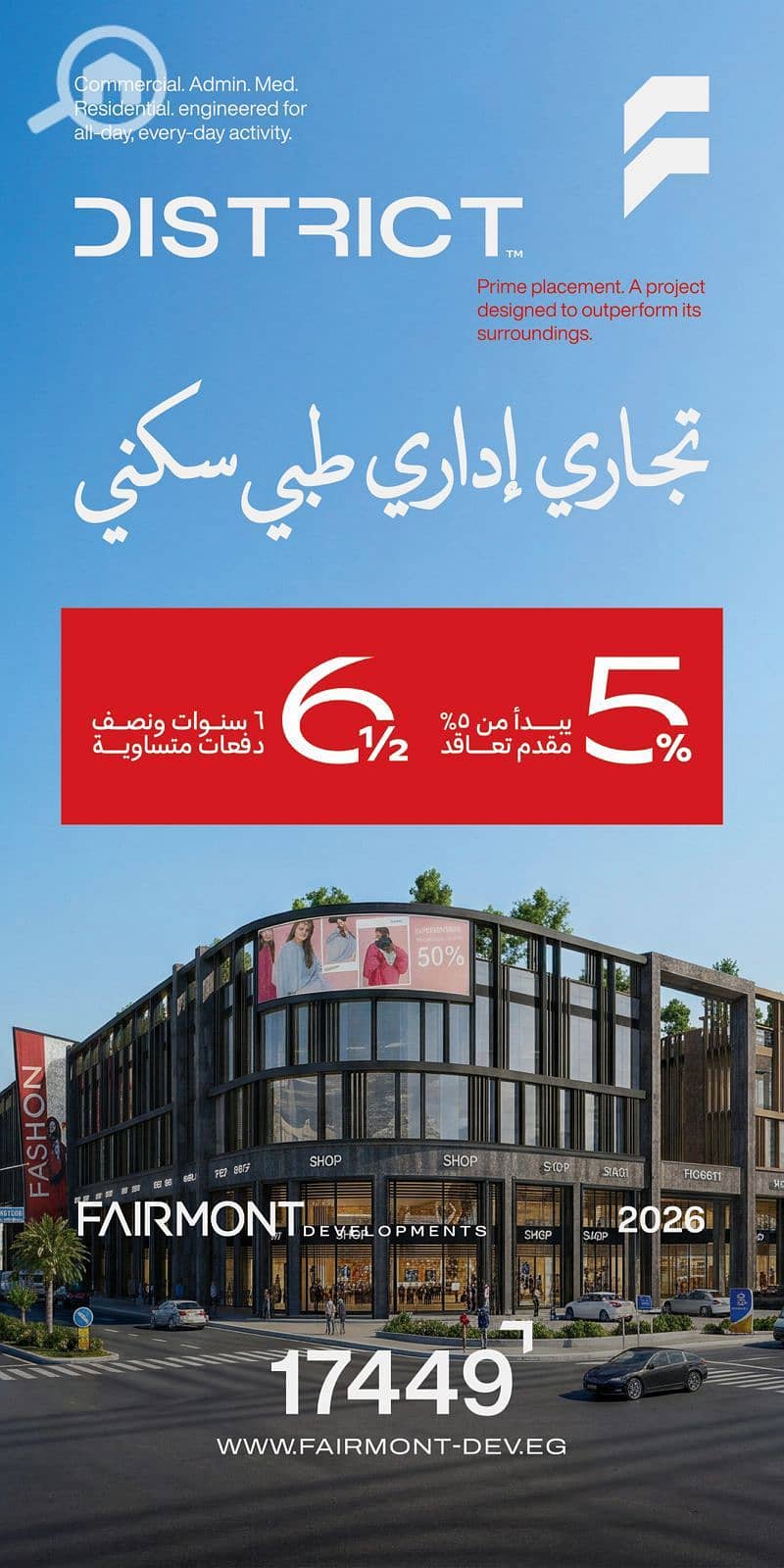 Own your medical clinic in the most vibrant location over an area of 55 square meters with a design that combines elegance and tranquility in the most lively spot in New Damietta. - Bild 4