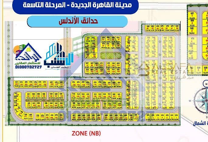 Land for sale in Al Andalus Gardens, 500 meters on a ground floor with 5 floors. - Widok 3