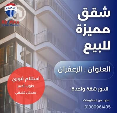 شقة 3 غرف نوم للبيع في المنصورة، الدقهلية - design. png شقة 3 غرف نوم للبيع في المنصورة، الدقهلية - design. png