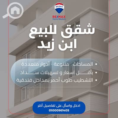 شقة 3 غرف نوم للبيع في المنصورة، الدقهلية - 678783928_1269841965300590_8126447532104086971_n. jpg شقة 3 غرف نوم للبيع في المنصورة، الدقهلية - 678783928_1269841965300590_8126447532104086971_n. jpg
