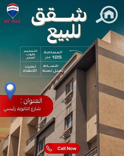 شقة 3 غرف نوم للبيع في المنصورة، الدقهلية - 679468894_1269829428635177_5504477720667041613_n. jpg شقة 3 غرف نوم للبيع في المنصورة، الدقهلية - 679468894_1269829428635177_5504477720667041613_n. jpg