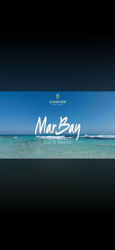 شاليه 2 غرفة نوم للبيع في الساحل الشمالي، مطروح - MarBay North Coast Chalet for sale directly from owner