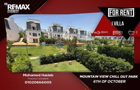 3 Bedroom iVilla for Rent in 6th of October, Giza - WhatsApp Image 2026-06-14 at 12.42. 53 PM. jpeg