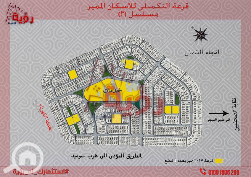 3 رؤية العقارية خريطة المربع الذهبي 3 (2). jpg