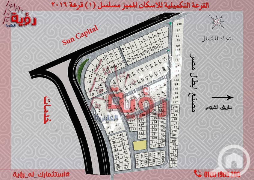 9 رؤية العقارية خريطة المربع الذهبي 1 (2). jpg