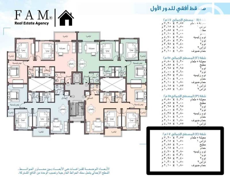 Installments at Cash Price! 107 SQM Prime Corner Unit for Sale in B14 Madinaty - Pure Northern Orientation - Widok 2