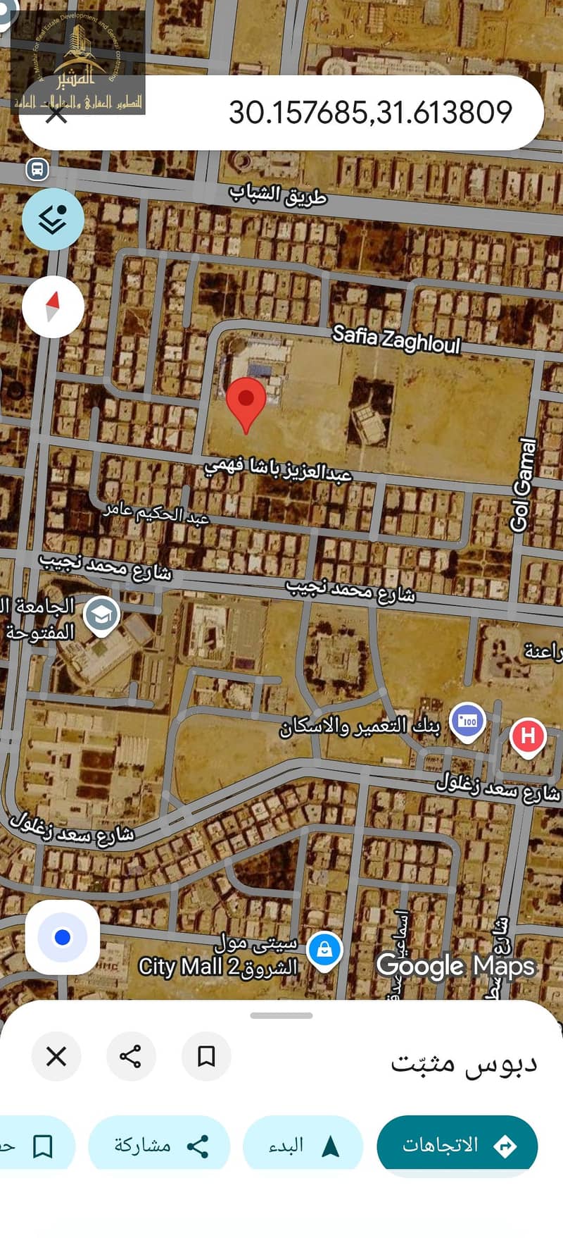 Ard Mall Commercial Center, a prime location in New Cairo City - Ansicht 2