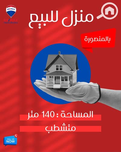 3 Bedroom Other Residential for Sale in Mansura, Dakahlia - 671616810_1260231632928290_8421510913774778633_n. jpg