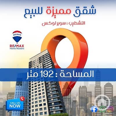 فلیٹ 3 غرف نوم للبيع في المنصورة، الدقهلية - 670351990_1260209656263821_6640003413279390263_n. jpg فلیٹ 3 غرف نوم للبيع في المنصورة، الدقهلية - 670351990_1260209656263821_6640003413279390263_n. jpg