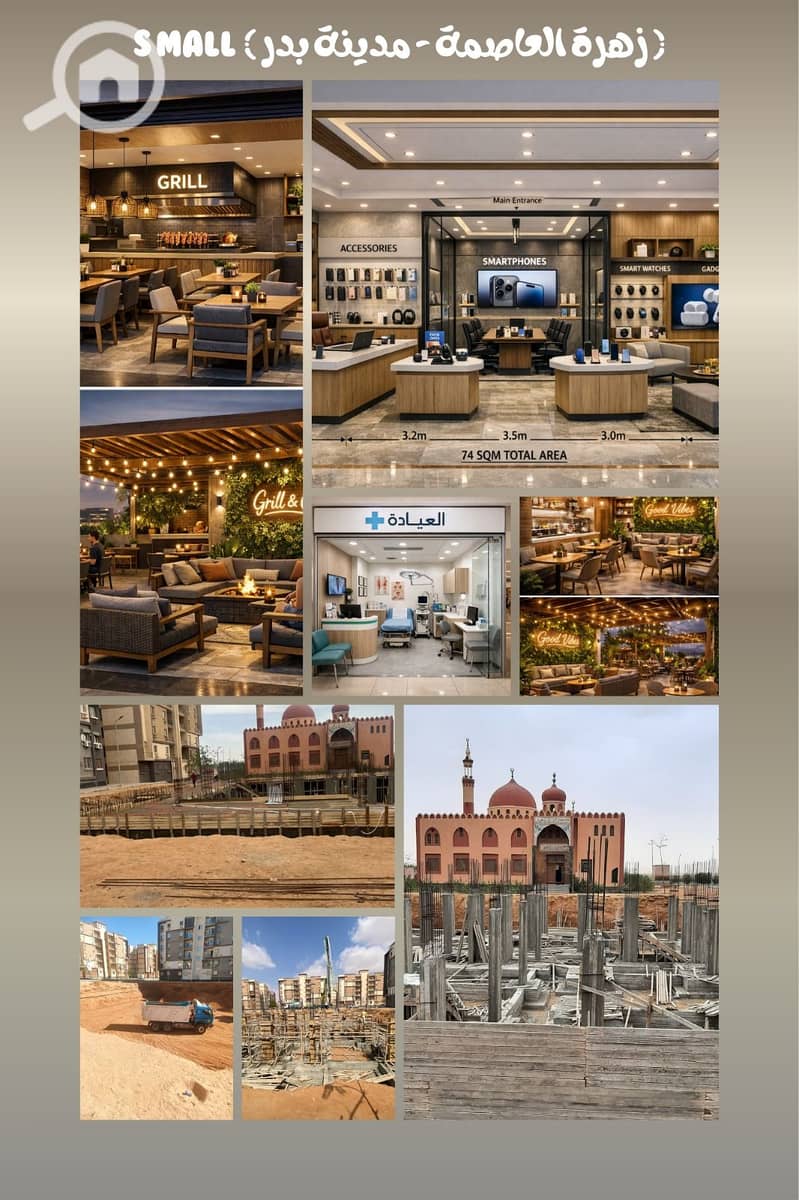 S Mall, Zahret Al Assema – pohled 4