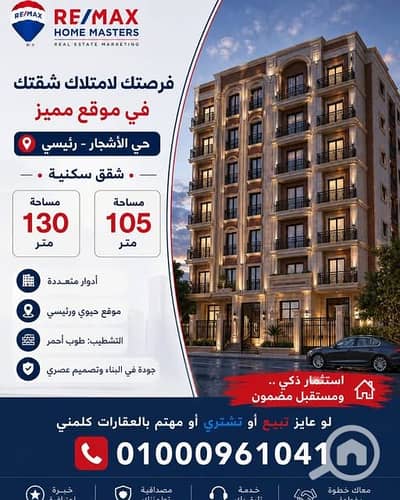 2 Bedroom Flat for Sale in Mansura, Dakahlia - 691420366_1278027214482065_4619781121725566960_n. jpg