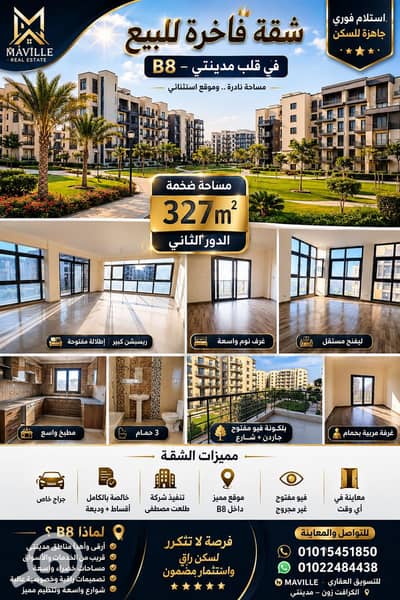 شقة 4 غرف نوم للبيع في مدينتي، القاهرة - 316577. png