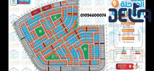 Land for Sale in Sheikh Zayed, Giza - 724174721_1560736206056697_4388396099258410048_n. jpg Land for Sale in Sheikh Zayed, Giza - 724174721_1560736206056697_4388396099258410048_n. jpg