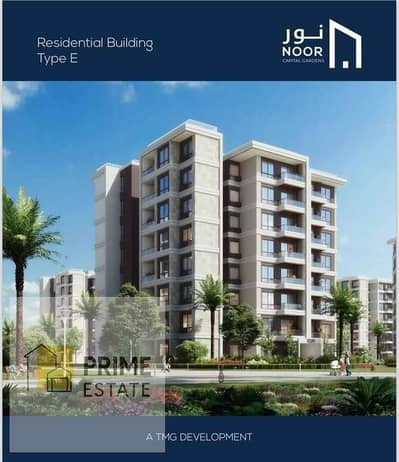 فلیٹ 2 غرفة نوم للبيع في العاصمة الإدارية الجديدة، القاهرة - IMG-20250709-WA0008. jpg