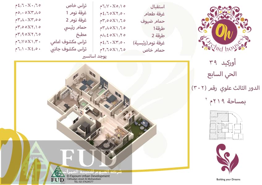 8 اوركيد 39 الحي 7-شقة 302-20260215. jpg. jpeg
