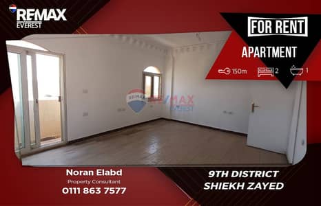 2 Bedroom Flat for Rent in Sheikh Zayed, Giza - 1. jpeg 2 Bedroom Flat for Rent in Sheikh Zayed, Giza - 1. jpeg