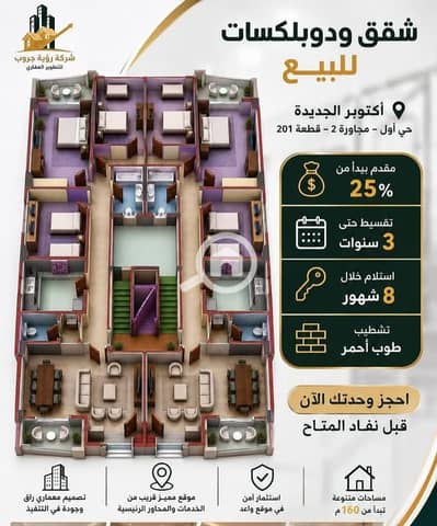 3 Bedroom Apartment for Sale in 6th of October, Giza - 1000038678. jpg 3 Bedroom Apartment for Sale in 6th of October, Giza - 1000038678. jpg